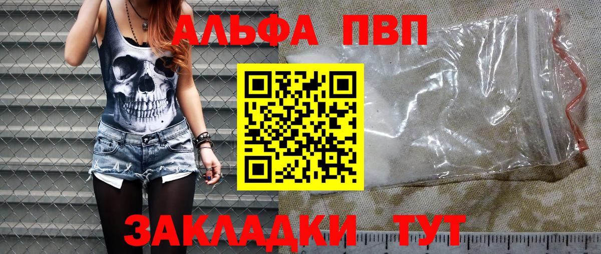 Аша  A PVP СК  Alpha PVP мука  Вход с VPN 