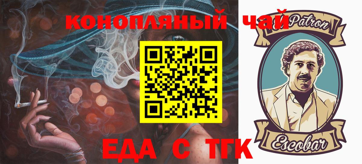 Аша  Печенье с ТГК марихуана  Вход с VPN 
