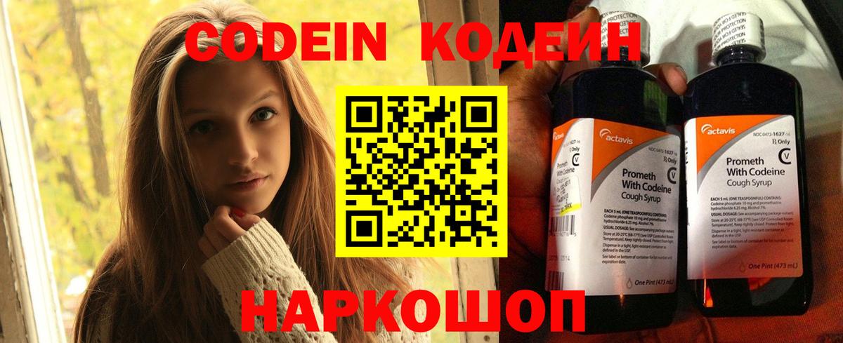 Аша  Кодеин Purple Drank  Вход с VPN 