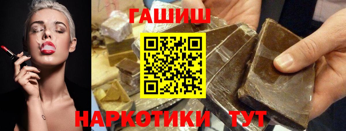 ГАШ гарик  Вход с VPN  Гашиш  ГАШ hashish  Аша 