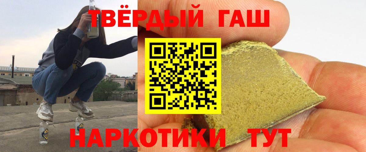 ГАШ гашик Аша