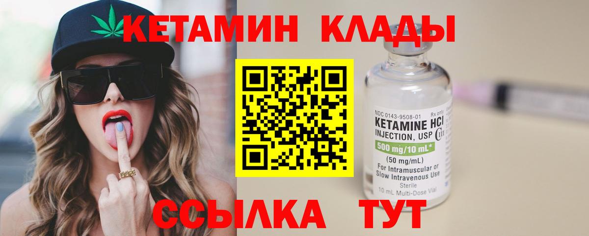 Аша  КЕТАМИН VHQ  Вход с VPN 