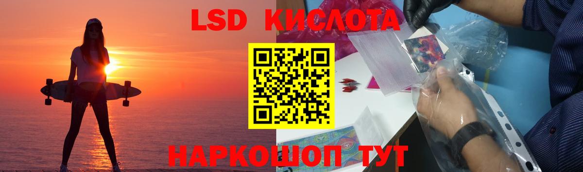 ЛСД экстази кислота Аша