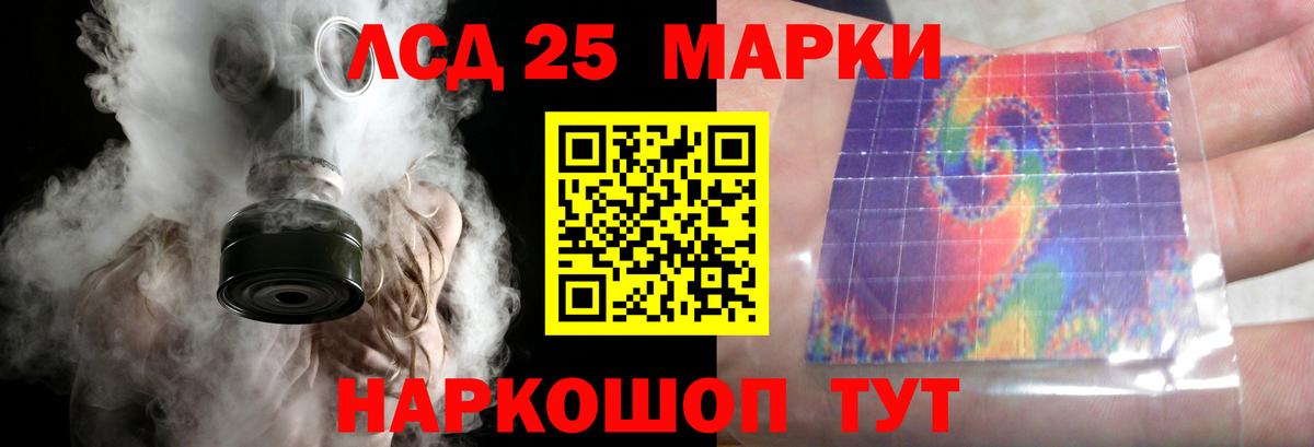 ЛСД экстази ecstasy  Лсд 25 экстази ecstasy  Вход с VPN  Аша 