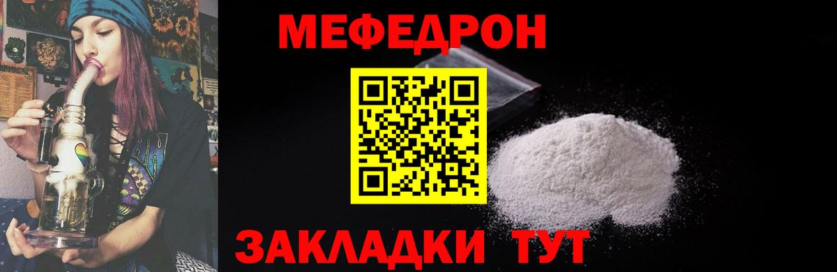 МЕФ  Аша