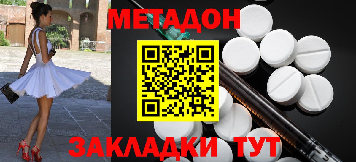 Метадон мёд    как войти  МЕТАДОН VHQ  Аша  Вход с VPN 