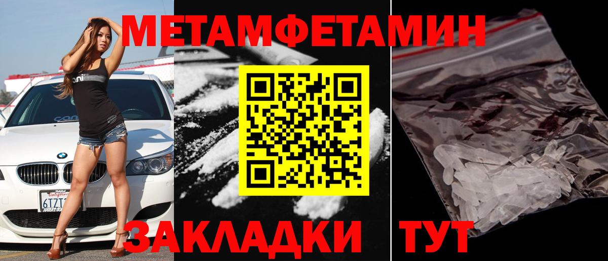 Первитин Methamphetamine Аша