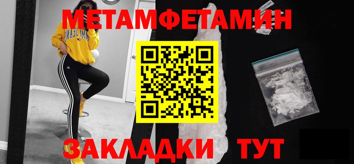 МЕТАМФЕТАМИН мет  Первитин  Аша  Вход с VPN 